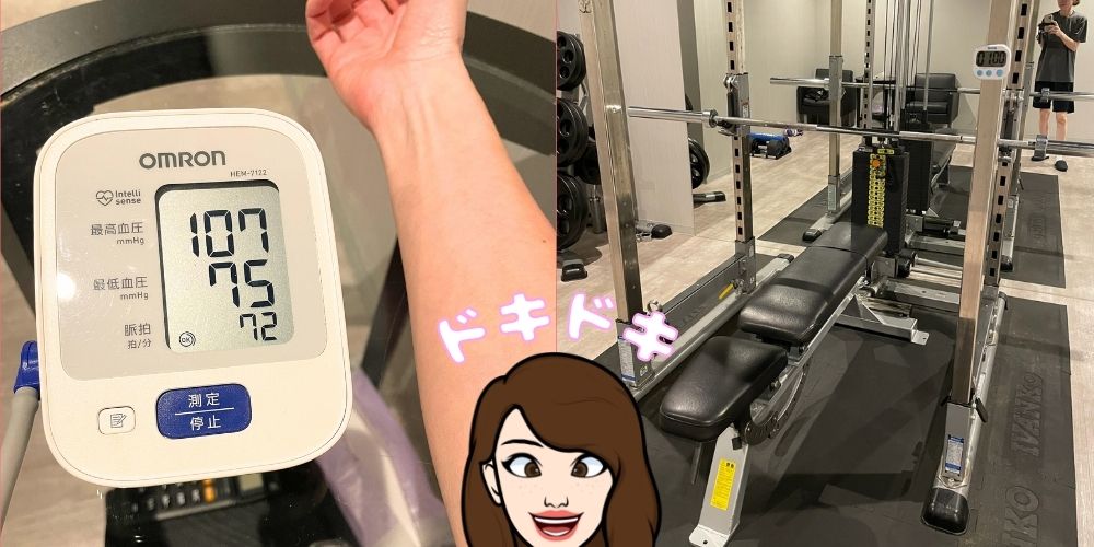 ライザップウーマンの初回トレーニング時の血圧計ととトレーニングマシーンの写真
